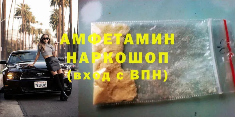 Amphetamine 98%  Унеча 