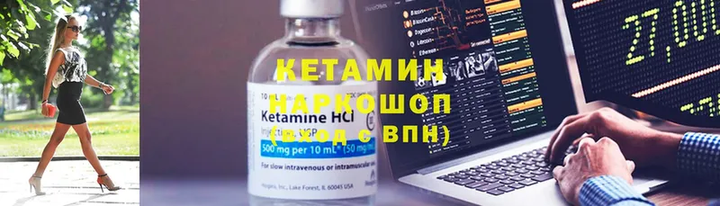 Кетамин VHQ  где купить наркотик  Унеча 