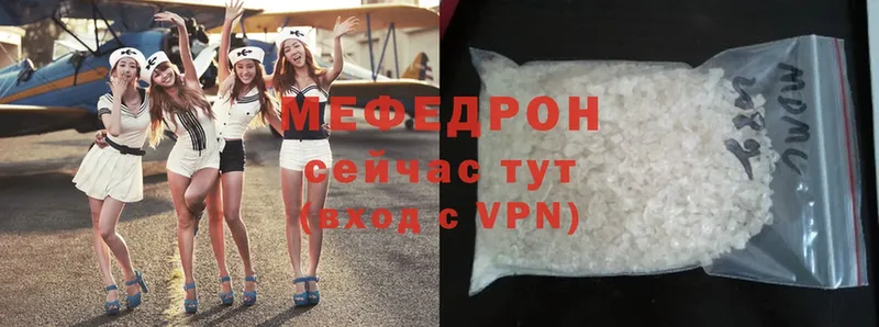 купить  цена  Унеча  Мефедрон VHQ 